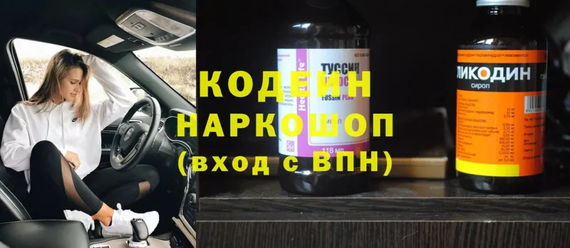 Codein Purple Drank  Мензелинск 