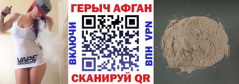ГЕРОИН Афган  Мензелинск 
