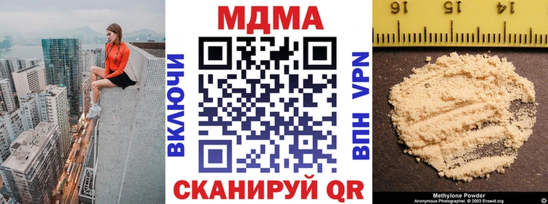 МДМА crystal  Мензелинск 