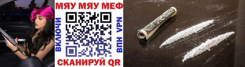 Меф мука Мензелинск