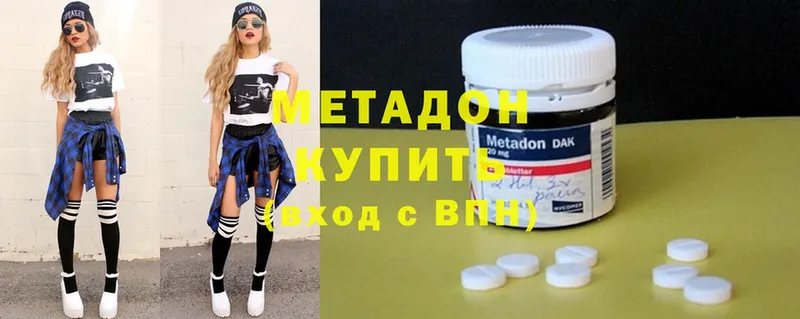 МЕТАДОН methadone  Мензелинск 